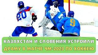 Казахстан выиграл третий подряд матч на Чемпионате мира по хоккею