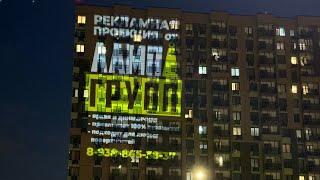 6️⃣0️⃣0️⃣Видеообзоры гобо-проекторов LAMPA 600 и 200 Вт. #рекламныйпроектор #наружнаяреклама