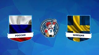 Россия – Швеция. Кубок Первого канала по хоккею 2020