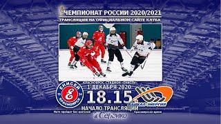 Трансляция матча ХК «Енисей» - ХК «Байкал-Энергия»