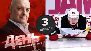 Гусев больше не нужен в НХЛ. День с Алексеем Шевченко