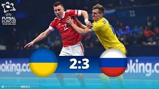 Обзор матча Украина - Россия - 2:3. EURO 2022. 1/2 финала
