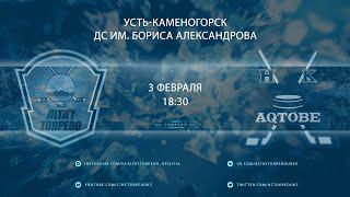 Видеообзор матча ХК "Altay Torpedo" - ХК "Aqtobe", игра №234, ОЧРК 2019/2020