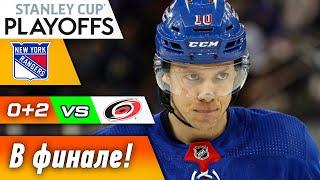 Рейнджерс   в финале Востока, 0+2 Панарина и Свечникова, Ничушкина удалили из статистики НХЛ