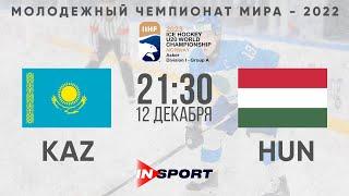 Хоккей | Казахстан - Венгрия | Молодежный чемпионат мира - 2022