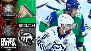 САЛАВАТ ЮЛАЕВ - ТРАКТОР | КХЛ Обзор Кубка Гагарина 2024 | Матч №5