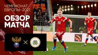15.11.2019 Россия (U-21) - Латвия (U-21) - 2:0. Обзор матча