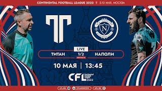CFL 2022. Полуфинал. Наполи - Титан. (10.05.2022)
