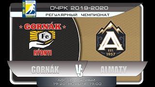 Прямая трансляция HК "Gornák" - HК "Almaty" Матч №143, ОЧРК 2019/2020, 19.11.2019