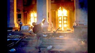 Пожар в Доме Профсоюзов в Одессе. 10 лет трагедии. Кто виноват? | Пояснительная Бригада выехала