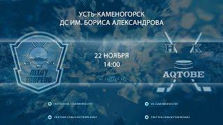 Видеообзор матча ХК "Altay Torpedo" - ХК "Aqtobe", игра №149, ОЧРК 2019/2020