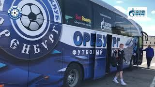 Команда прибыла в Омск
