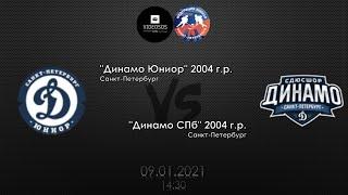 Динамо Юниор 04 - Динамо СПб 04 09.01.2021