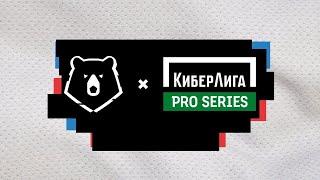 КиберЛига Pro Series #5. Группа C