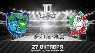 Видеообзор матча ВХЛ Югра - Барс (4-2), от 27.10.2019