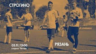 "Строгино" - "Рязань" | Вторая Лига 2022/23, группа 3.1 | 20 тур