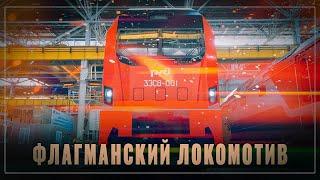 У Siemens разрыв сердца: в России сделали новый флагманский локомотив "Малахит"