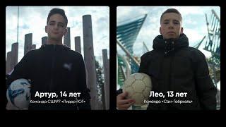 «Футболист из Краснодара / Футболист из Барселоны». Специальный репортаж