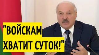 Срочно! Лукашенко ВПЕРВЫЕ о переговорах с Путиным в Сочи!