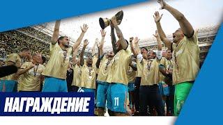 Суперкубок России-2021: церемония награждения