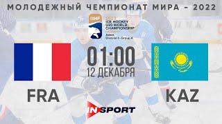 Хоккей | Франция - Казахстан | Молодежный чемпионат мира - 2022