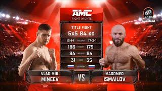 AMC Fight Nights. Владимир Минеев против Магомеда Исмаилова. Полное видео боя