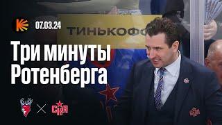 Страшный силовой Никишина, СКА забрал матч за три минуты | Обзор Кубка Гагарина