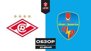 Обзор матча «Спартак-2» — «Луки-Энергия» | 11 тур LEON-Второй Лиги Б