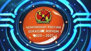 СКА-Нефтяник - Волга. Чемпионат России-2020/21