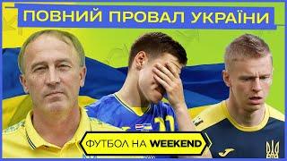 Україна не поїде на Чемпіонат Світу? Жахіття у Казахстані і втрати Франції