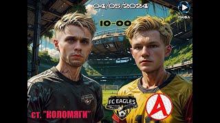 ????  ОБЗОР матча The Eagles - Атлетик 6:2  ⚽