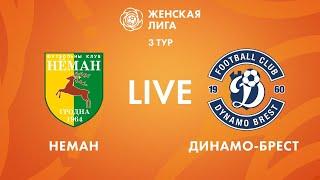 LIVE | Неман — Динамо-Брест | Neman — Dinamo-Brest