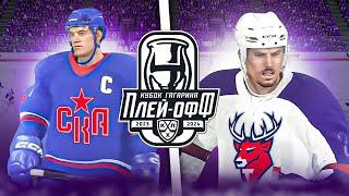 СКА vs ТОРПЕДО - КУБОК ГАГАРИНА 2024 - ПЛЕЙ-ОФФ КХЛ В NHL 24