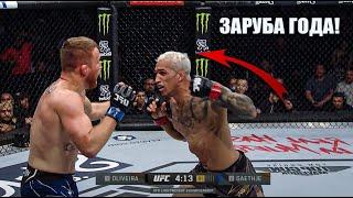 ЖЕСТЬ! ПОЛНЫЙ БОЙ Чарльз Оливейра vs Джастин Гейджи на UFC 274 / ОБЗОР БОЯ